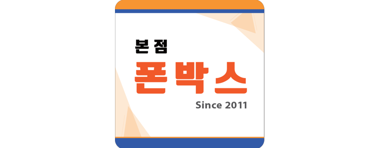 서울 동작구 중고폰