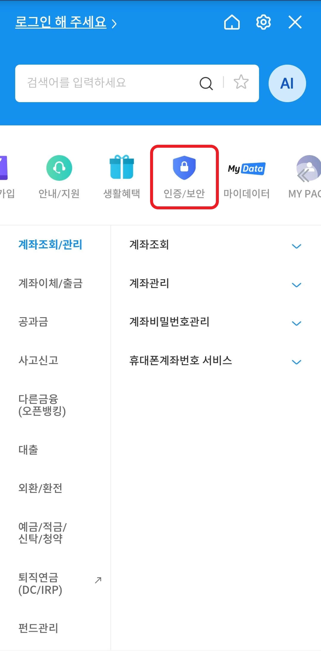 우리은행 공동인증서 복사하기 6