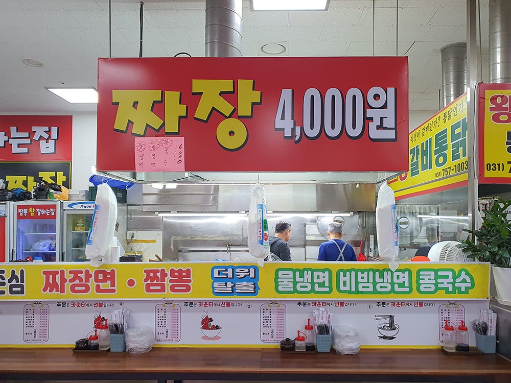 성남중앙공설시장 짬뽕 참 잘하는집 -2