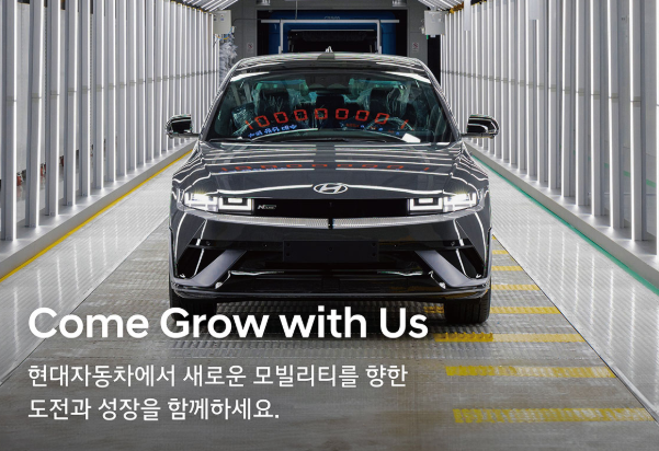 현대자동차 채용