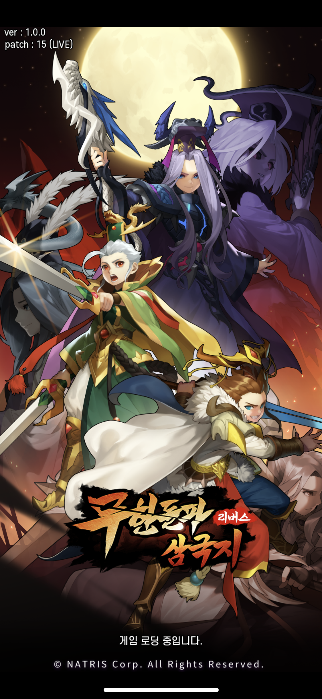 무한돌파삼국지