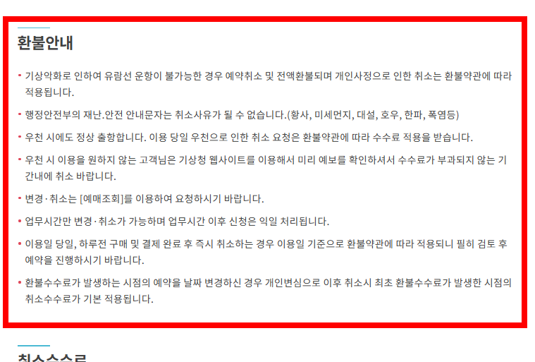 외도 보타니아 가는법 소개