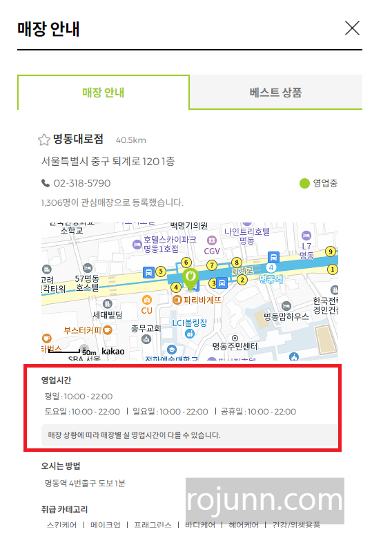 올리브영 영업시간