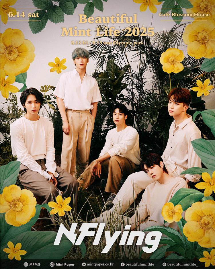 뷰티풀 민트 라이프