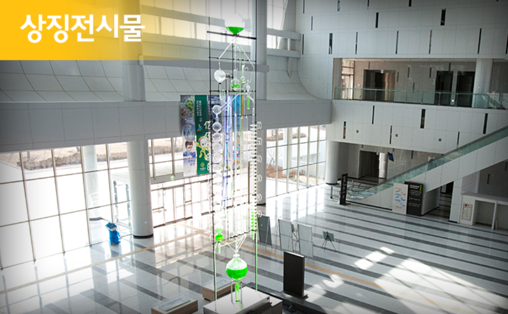 국립대구과학관