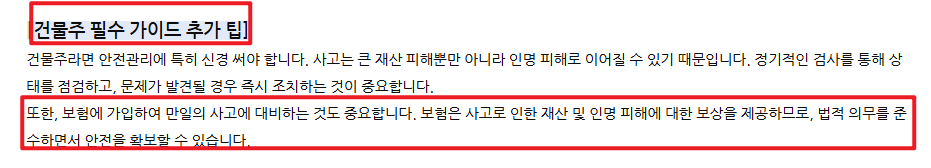 승강기 민원24 홈페이지