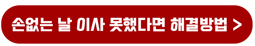 2025년 손없는 날 길일 음력 양력 달력