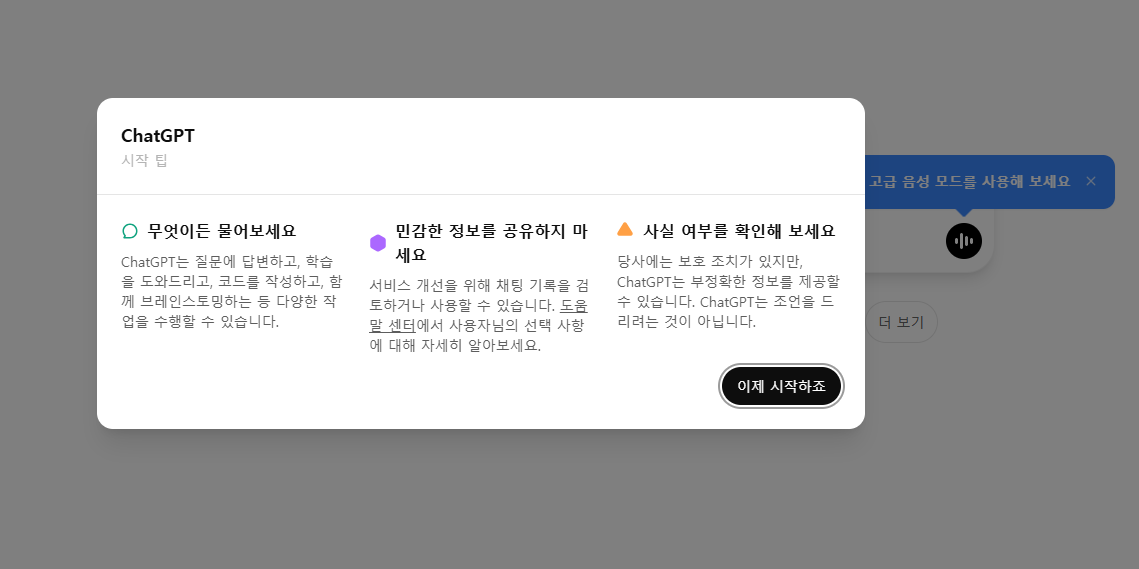 챗 지피티 지브리 이미지 생성 방법