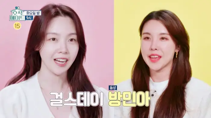 호적메이트 춘천 레고 블록 놀이동산 테마파크 걸스데이 민아 방민아 자매 놀러간 곳