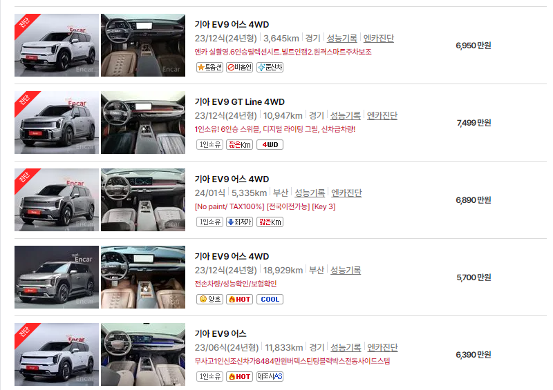 기아 EV9 중고차 가격 시세표 24년 10월