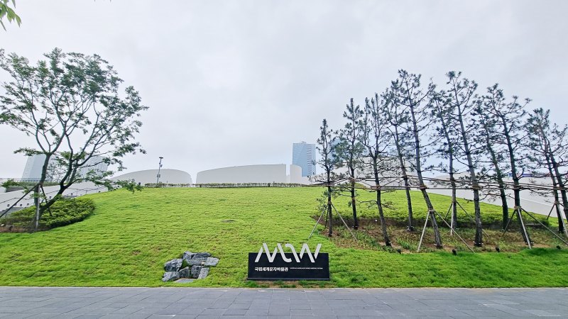 문자박물관 전경