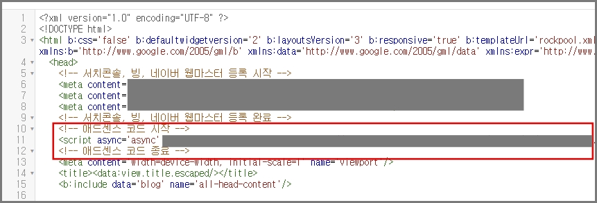 두 아이디가 다를 때_애드센스 _ 구글 블로그 _ HTML 편집_PUB 코드 복사 후
