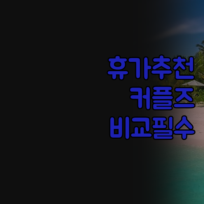 커플즈 산스 소시 문 팰리스 자메이카..