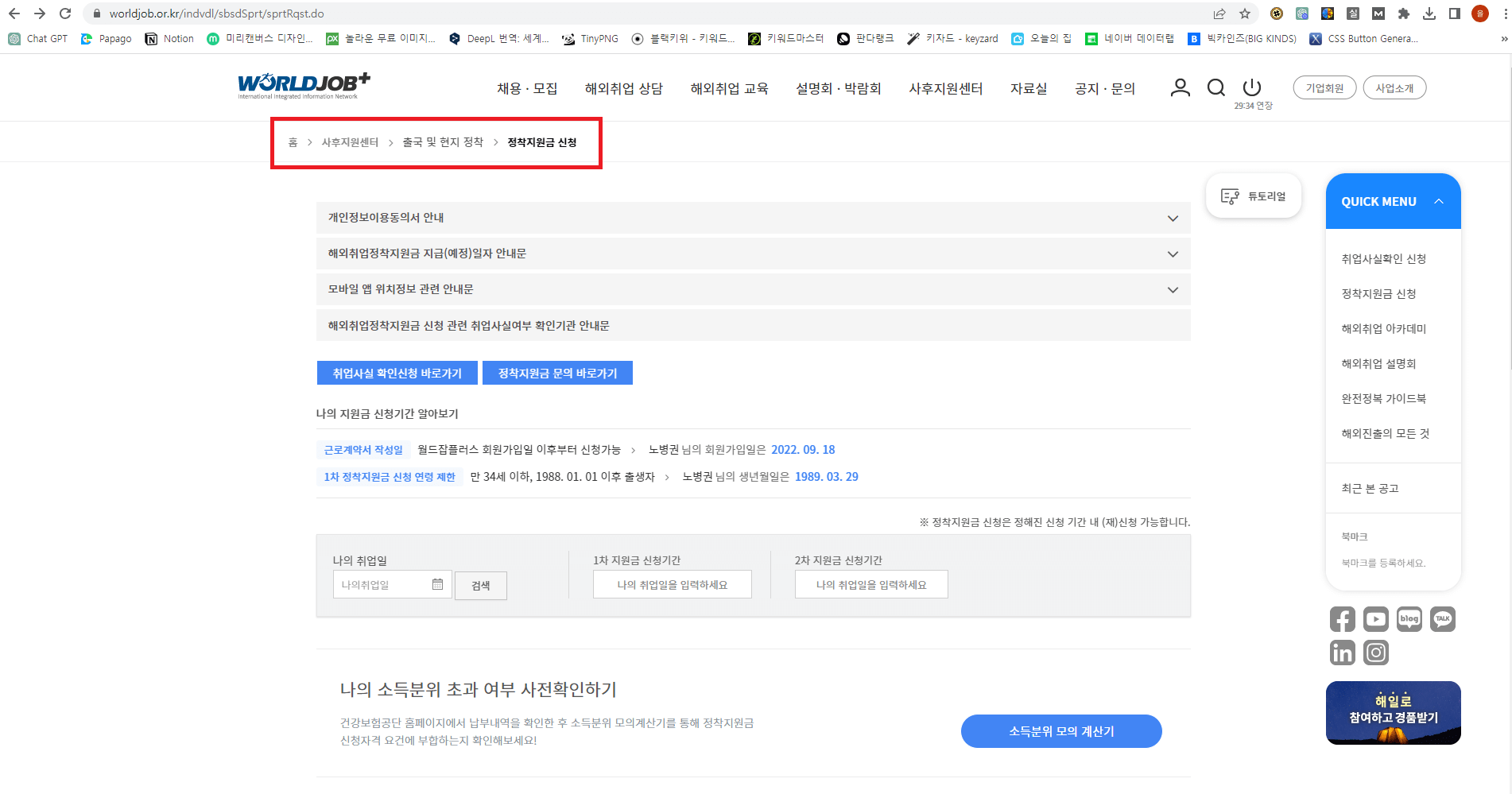 해외정착지원금 신청방법 및 일정 자격 총정리
