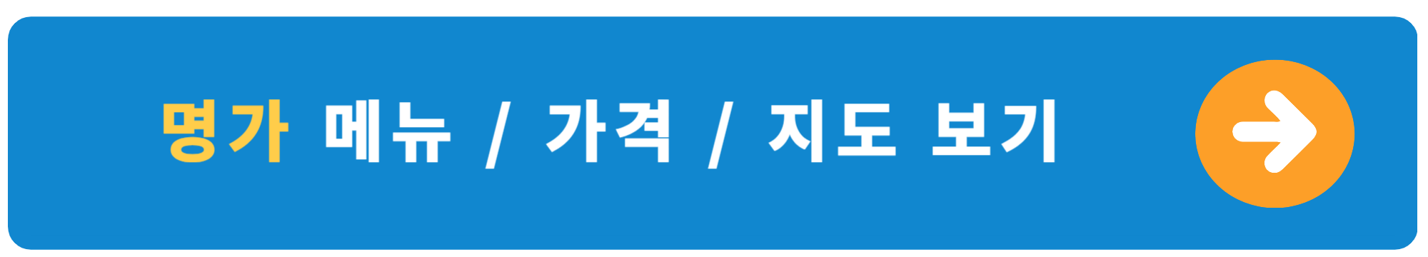 대구 서문시장 온누리상품권 인기 사용처 명가 메뉴, 지도, 가격