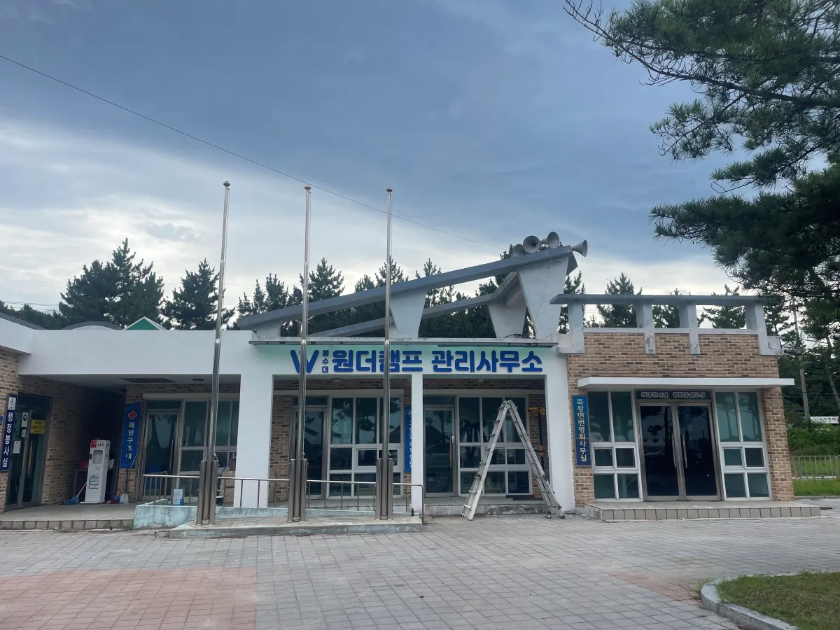 강원도-고성-물놀이하며-캠핑할-수-있는곳-|봉수대야영장-원더캠프-캠핑장