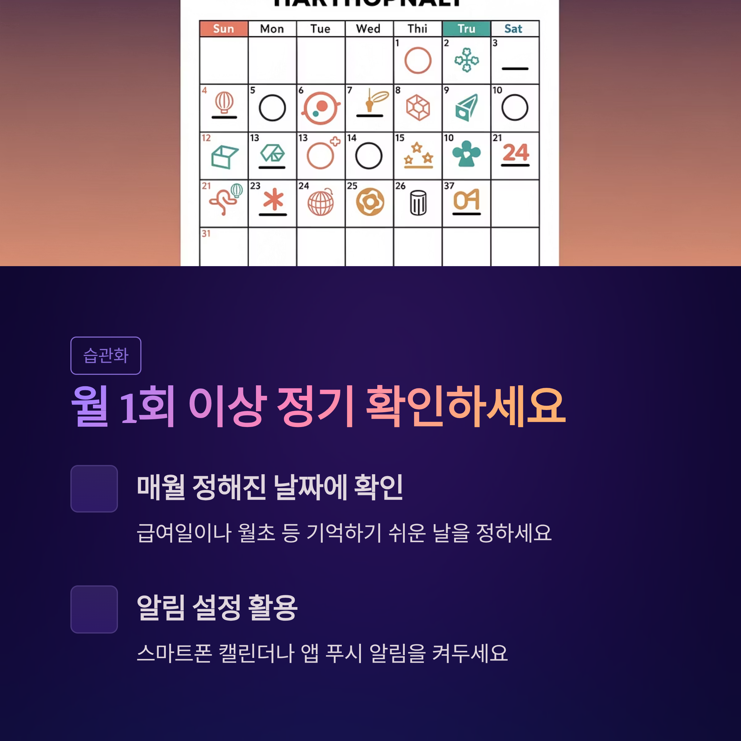 자동차 범칙금 조회