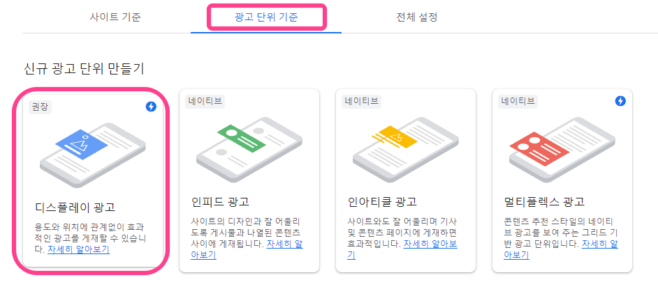 티스토리 애드센스 사이드바 광고 설정 방법