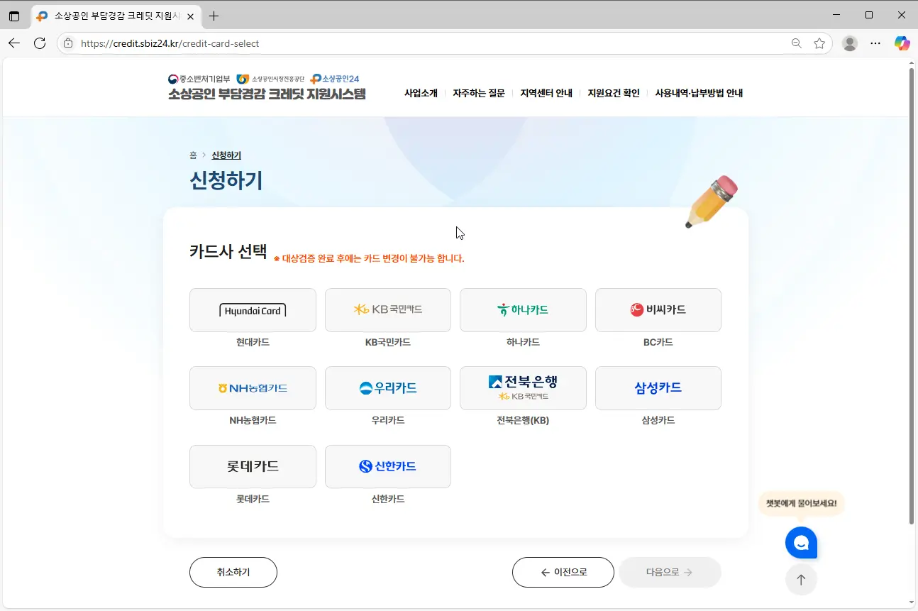 부담경감크레딧.kr