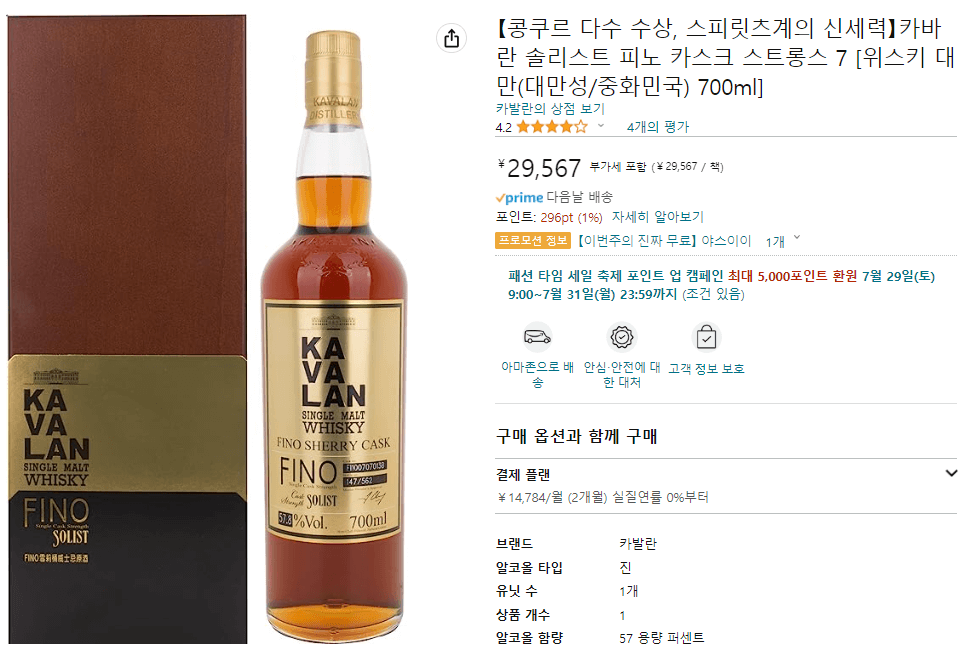 카발란 솔리스트