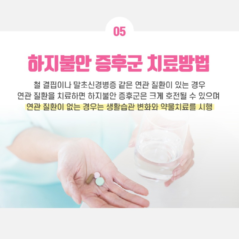 alt="치료방법"