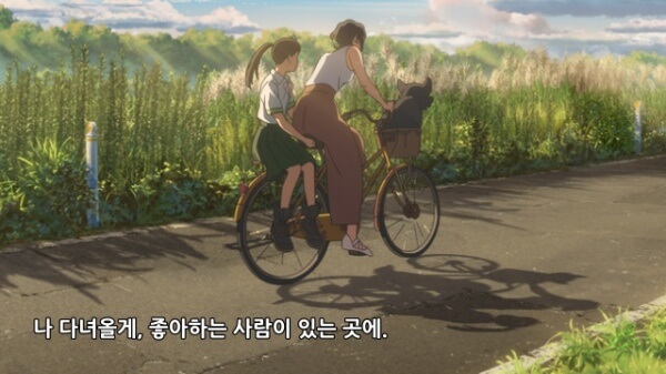 대사가 들어간 '스즈메의 문단속' 영화 한 장면