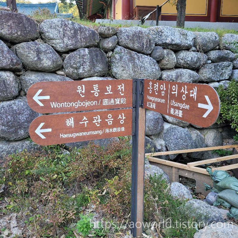 낙산사