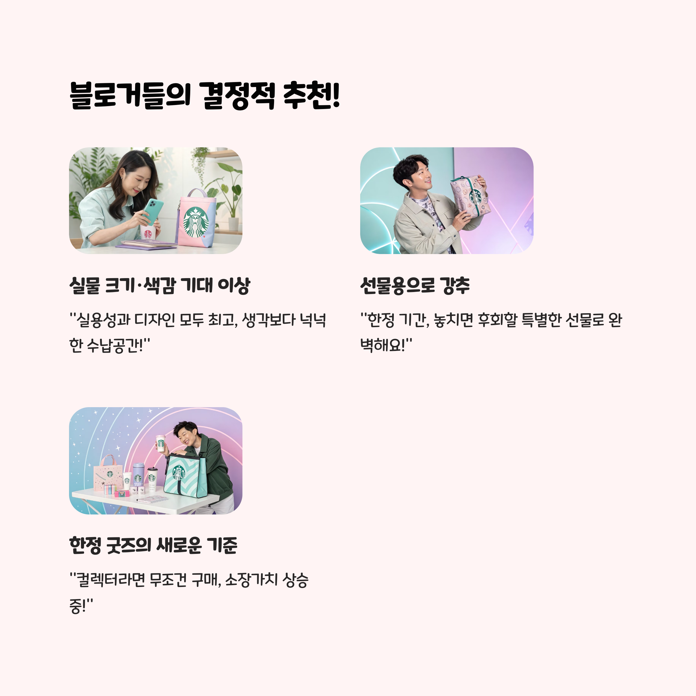 스타벅스 파우치백