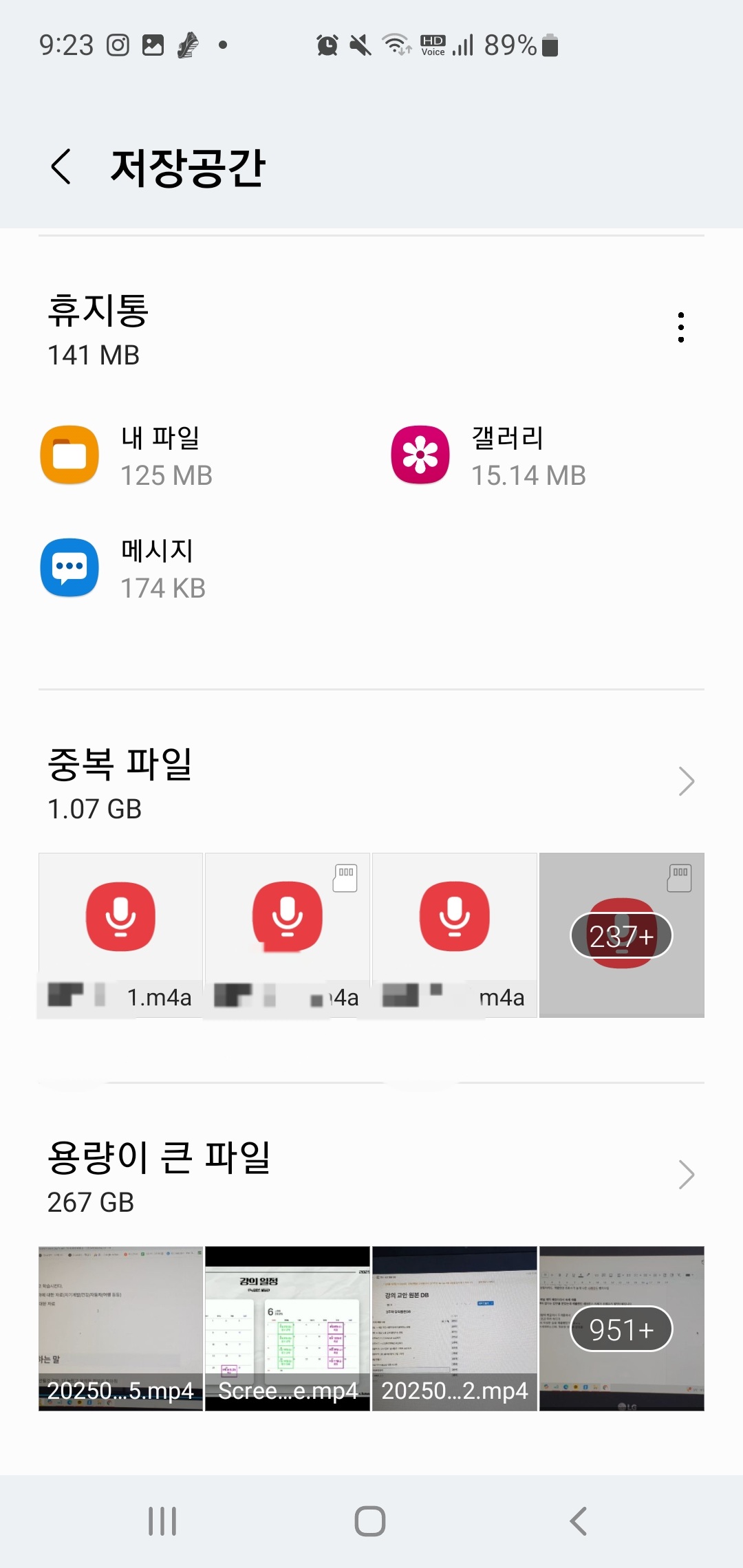 [갤럭시폰 저장공간 정리 &amp; 속도 개선: &lsquo;디바이스 케어&rsquo; 활용법]