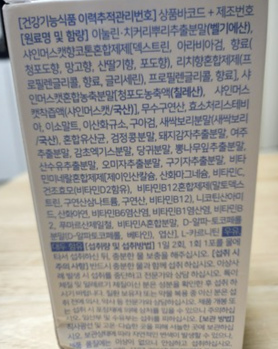 씨커트-효능-표시-박스