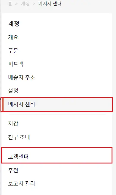 알리익스프레스 판매자 메시지