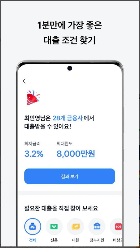 토스-가상계좌 만들기-방법-안내