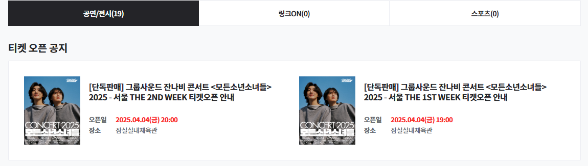 잔나비