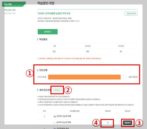 온라인 교육 신청 방법