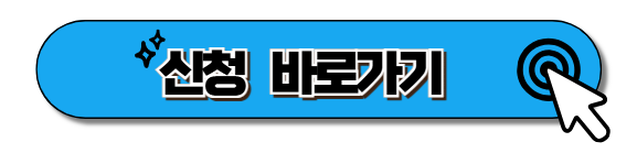 복지로 희망 저축계좌