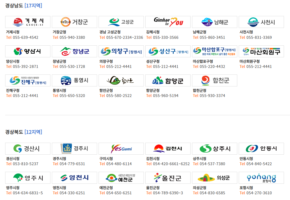 주정차단속 문자알림 서비스