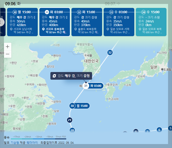 태풍 힌남노 경로