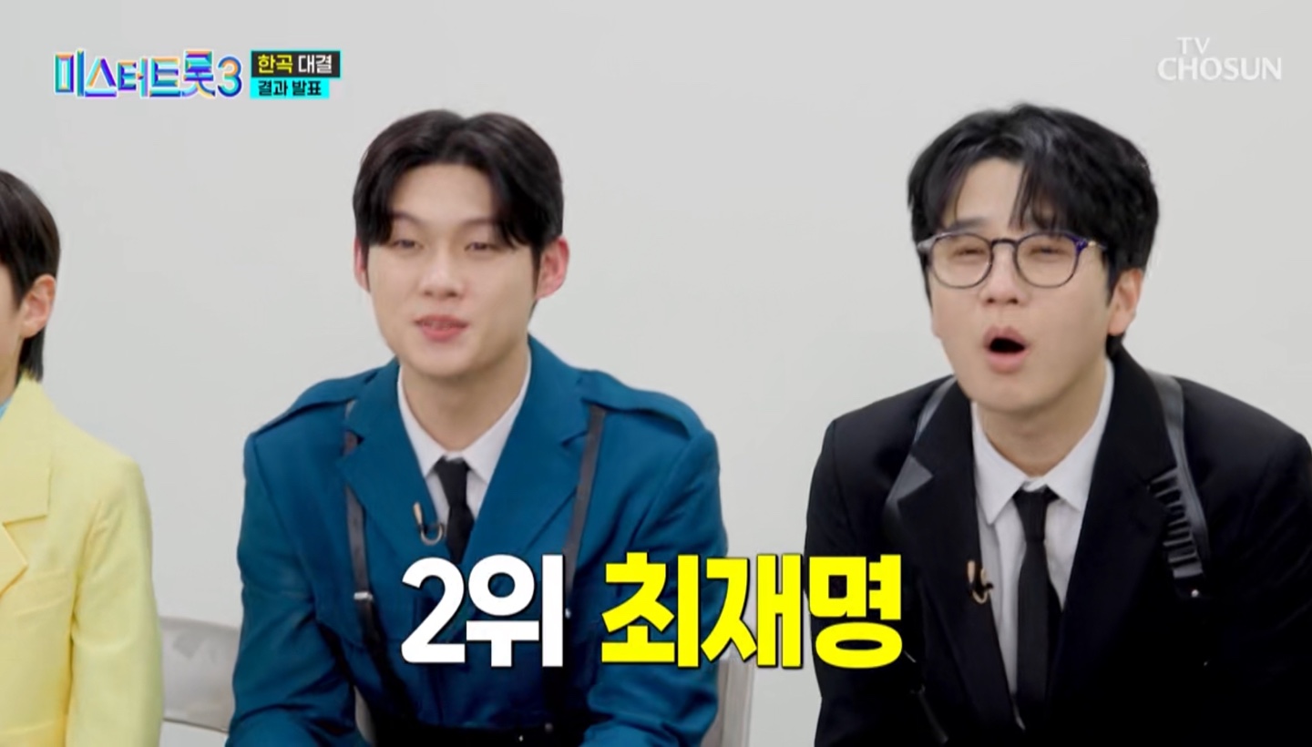 미스터트롯3 준결승 1차전