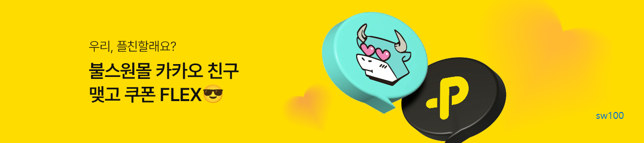 불스원몰 살펴보기 4