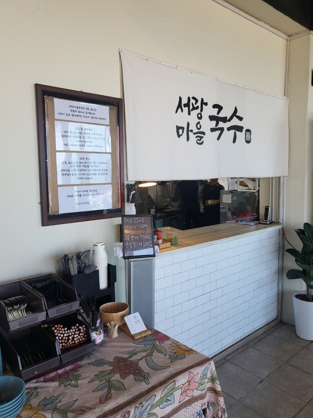 제주도 고기국수 맛집 (서광마을국수)