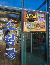 오늘N식큐멘터리