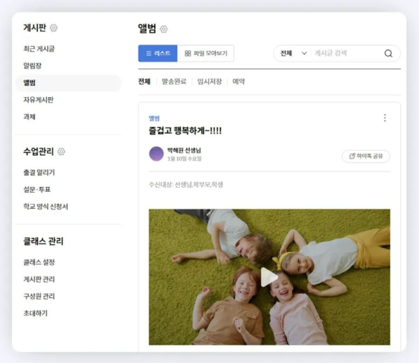 앨범 기능