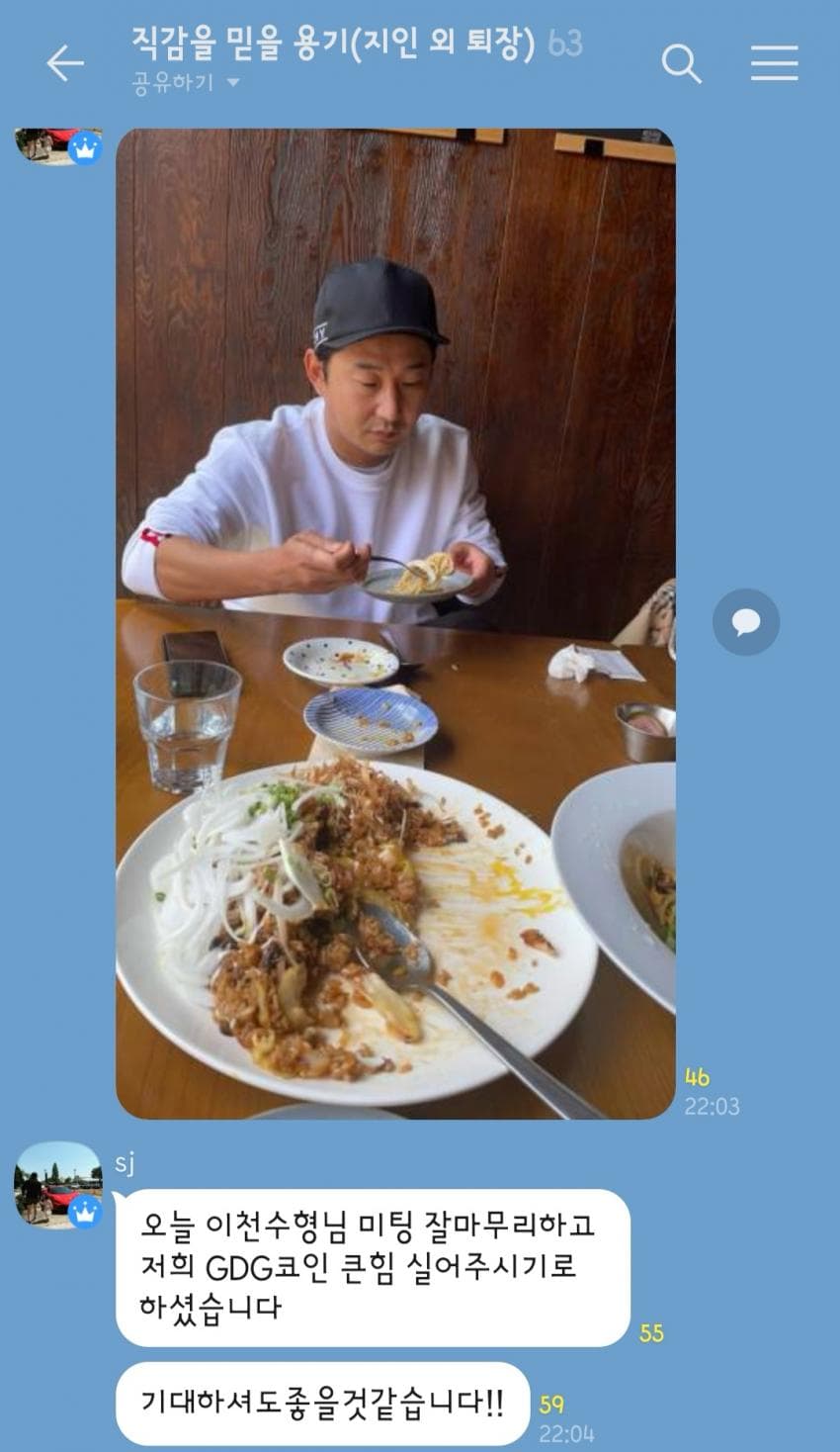 연예인과 유명 유튜버가 동원된 코인 사기