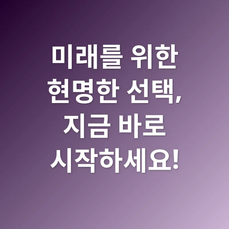 국민연금 활용_3