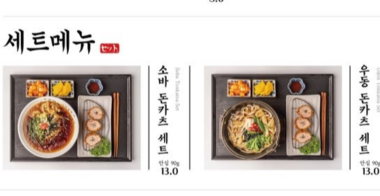 도쿄커틀릿-메뉴