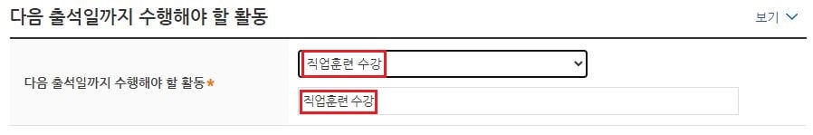 This is [실업급여 6차 실업인정 내일배움카드 직업훈련 수강 후기]
