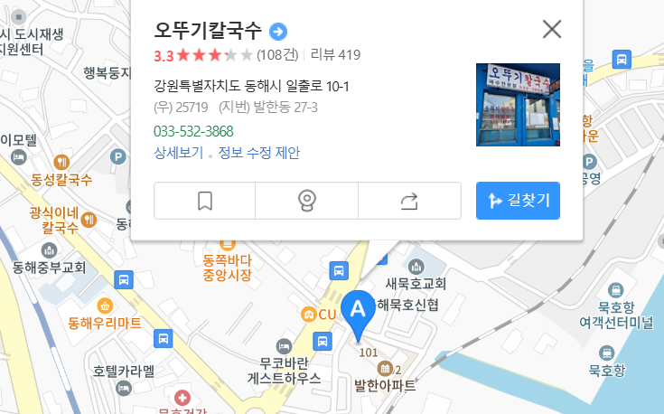 오뚜기칼국수 지도