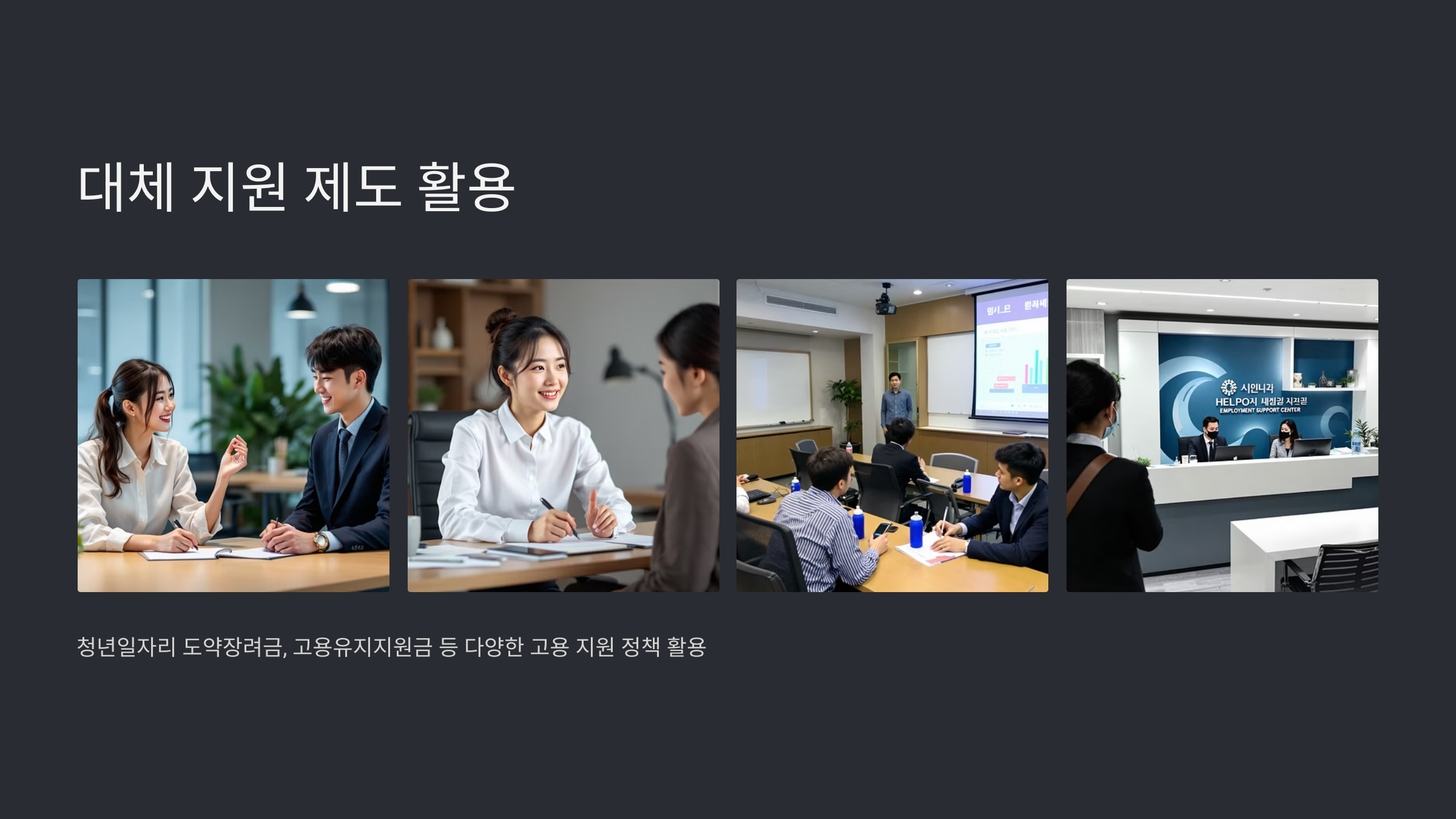 일자리 안정자금 지원 자격