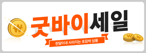 프리한19 B급 쇼핑몰 이유몰 할인받는 방법