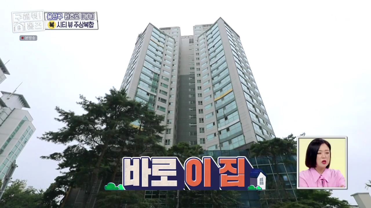 구해줘홈즈 예비 신혼집 마포 용산 매매 15억 망원 도보로만 홍대 스카이라운지 합정과 상수 사이 용산 주상복합 납시오 리모할 결심 매물 리모델링 인테리어 최종 선택 소개